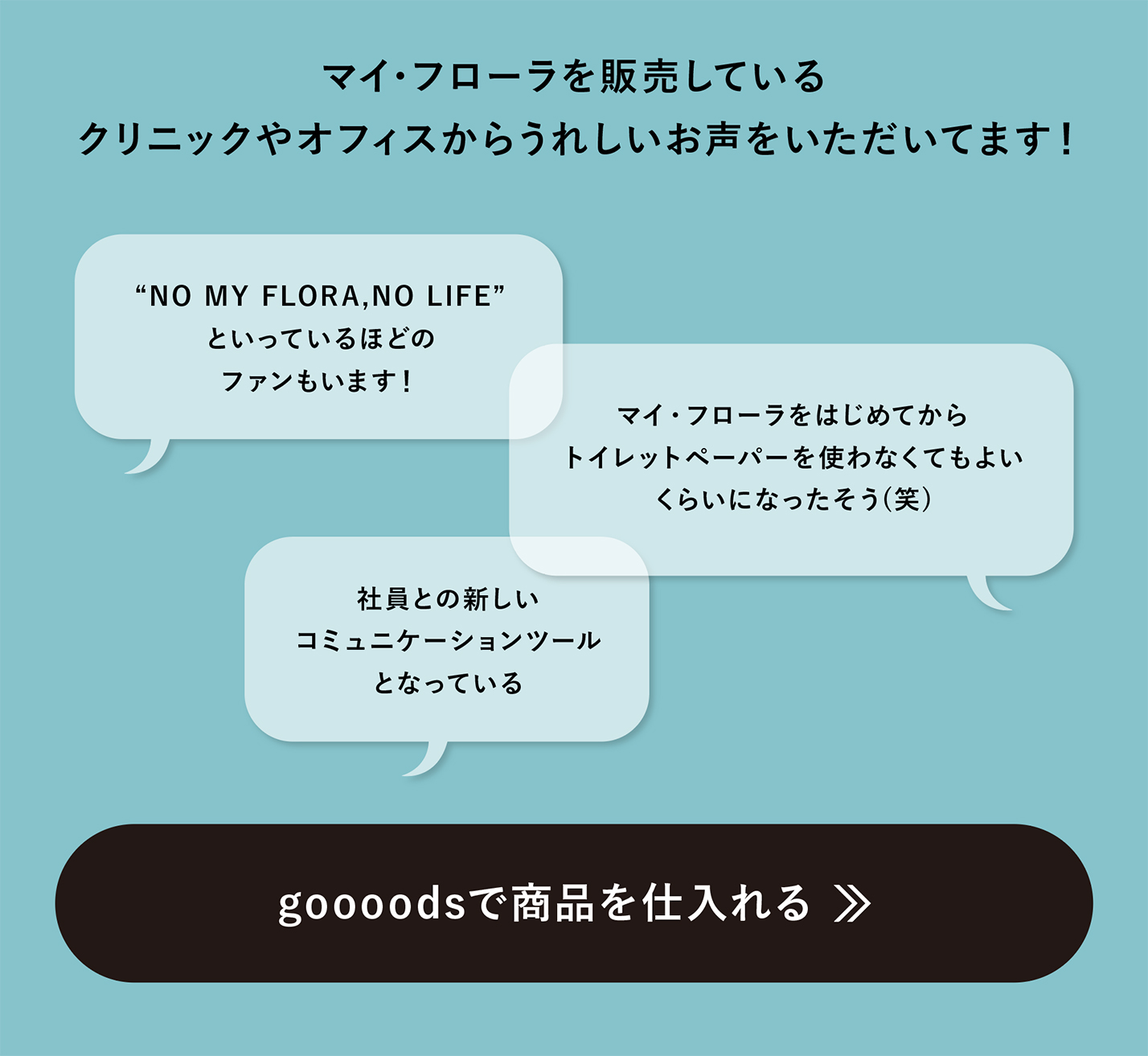 goooods画像