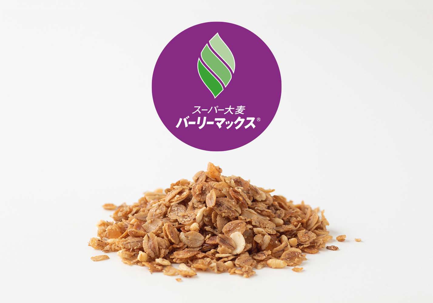 スーパー大麦バーリーマックス