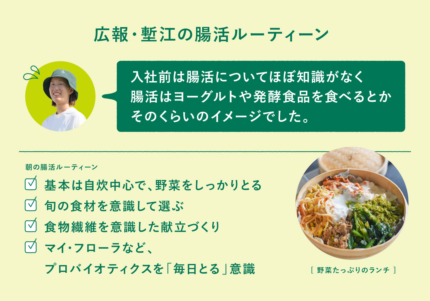 塹江のルーティーン