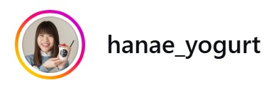 hanae_yogurt インスタグラムアカウント