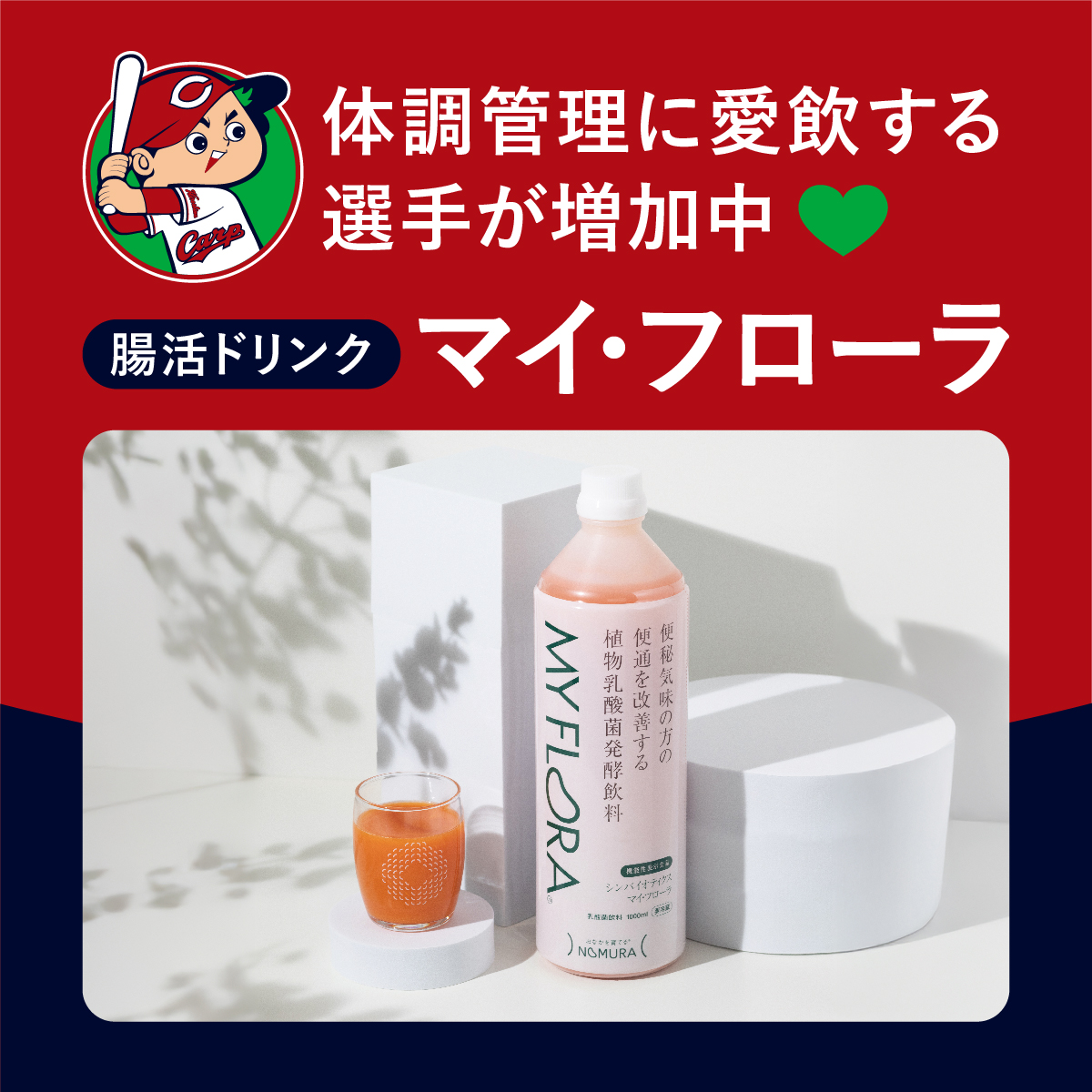 【非公開】カープファン限定