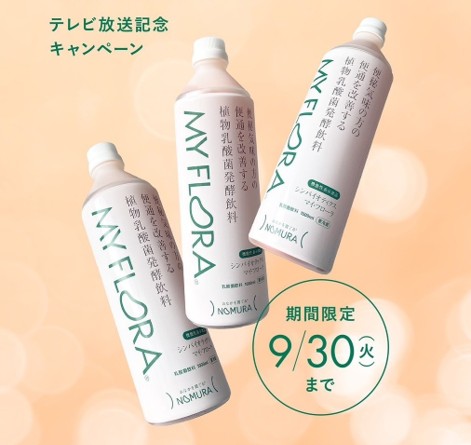 【限定★】マイ・フローラ  1000ml×3本