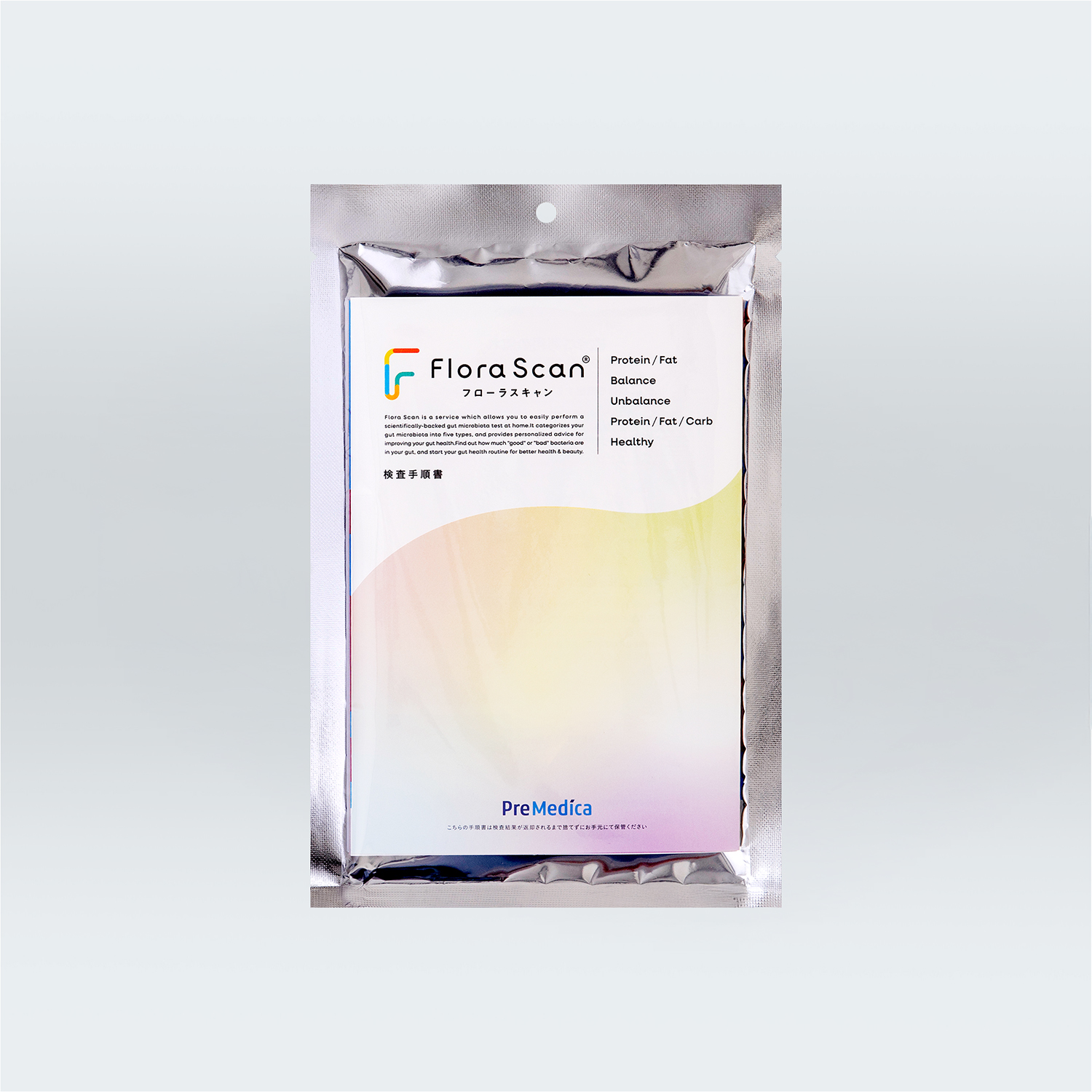 【期間限定】フローラスキャン