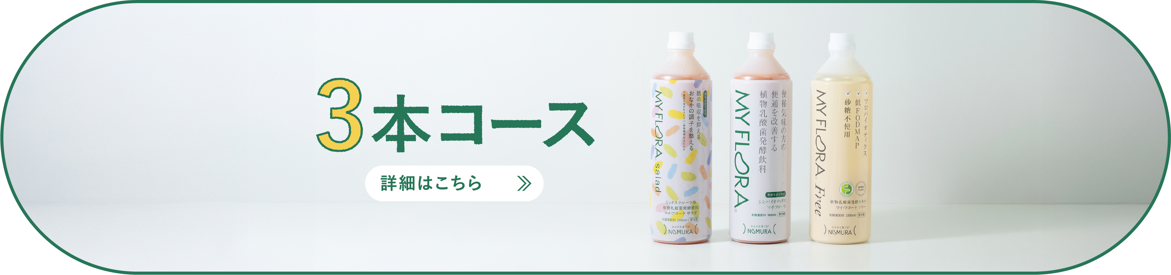 よりどり定期便